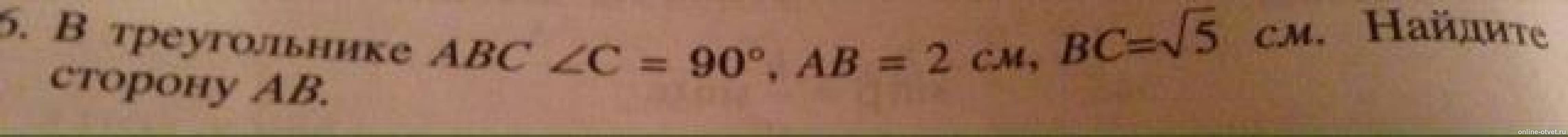 Изображение к вопросу