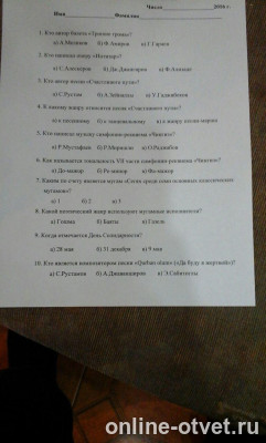 Изображение к вопросу