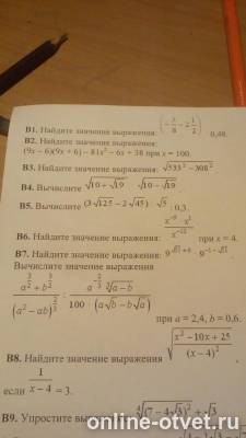 Изображение к вопросу