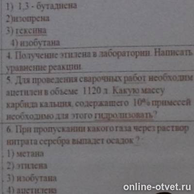 Изображение к вопросу