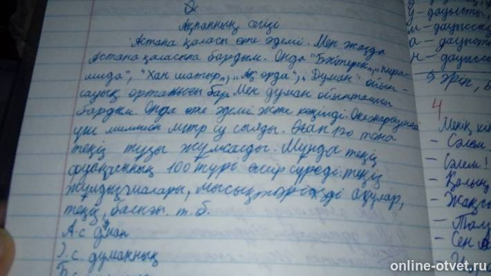 Изображение к ответу