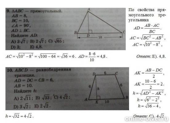 Изображение к ответу