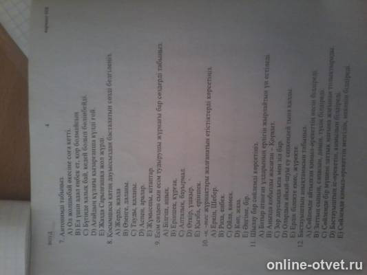 Изображение к вопросу