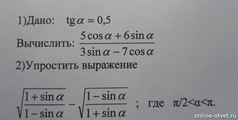 Изображение к вопросу