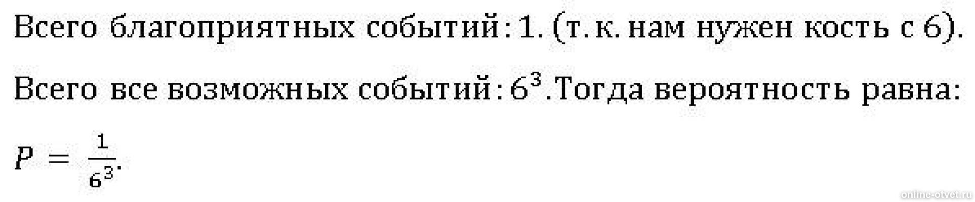 Изображение к ответу