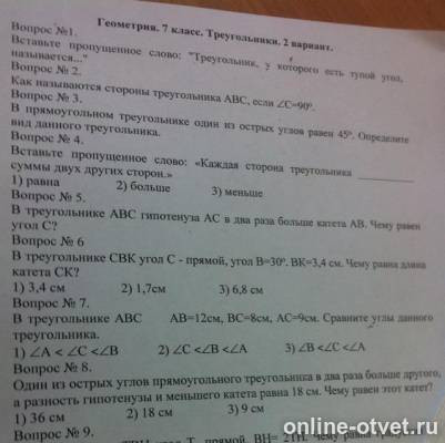 Изображение к вопросу