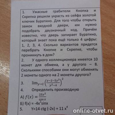 Изображение к вопросу