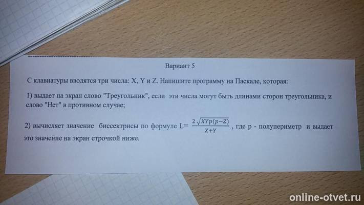 Изображение к вопросу