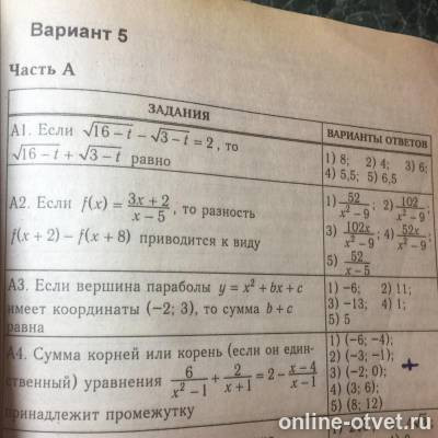 Изображение к вопросу