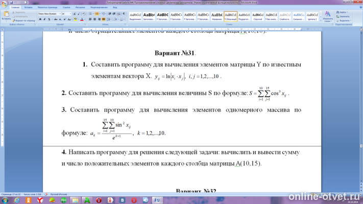 Изображение к вопросу