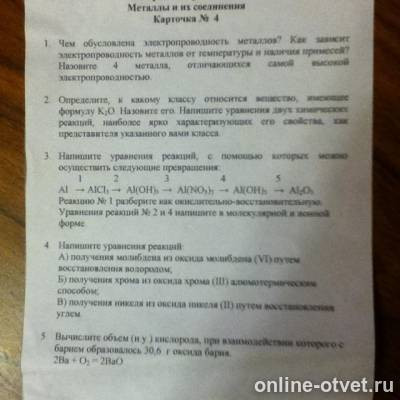 Изображение к вопросу