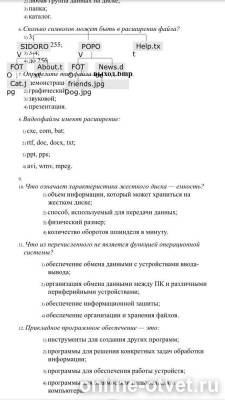 Изображение к вопросу