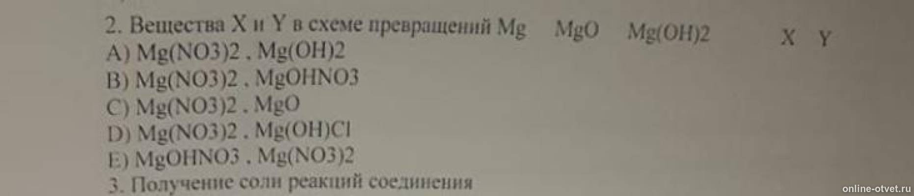 Уравнение диссоциации оснований. Уравнение диссоциации al so4 3. Диссоциация электролитов. Mgcl2 mg mgo mgso4 mgoh2 mgno32. Электролитическая диссоциация соли.