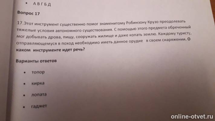 Изображение к вопросу
