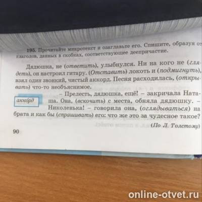 Изображение к вопросу