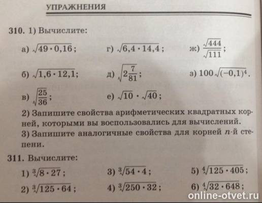 Изображение к вопросу