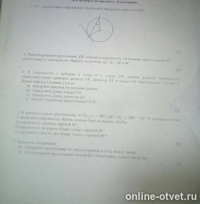 Изображение к вопросу