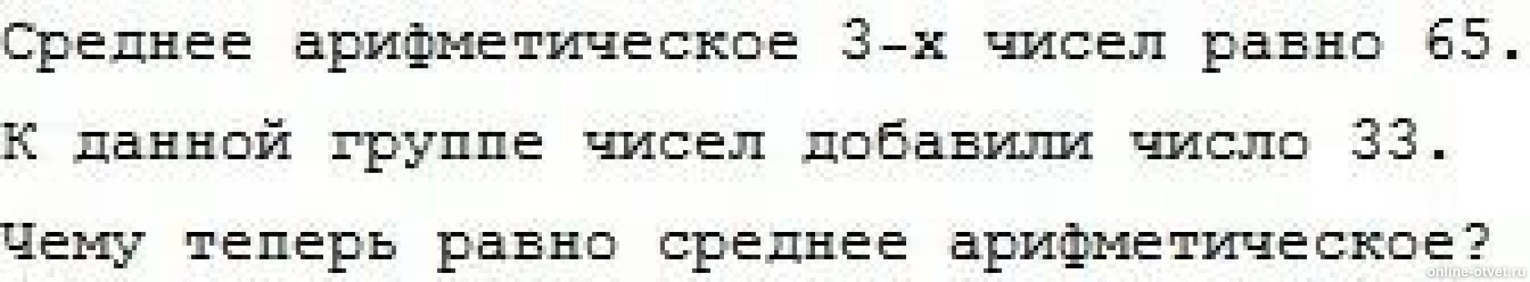 Изображение к вопросу