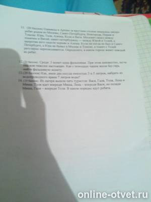 Изображение к вопросу