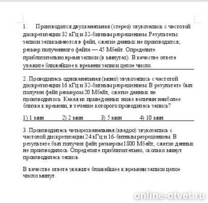 Изображение к вопросу