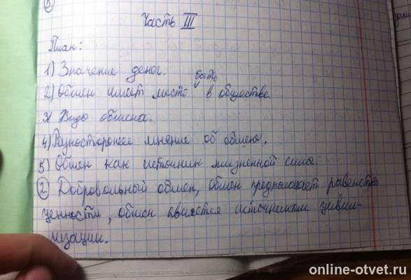 Изображение к ответу