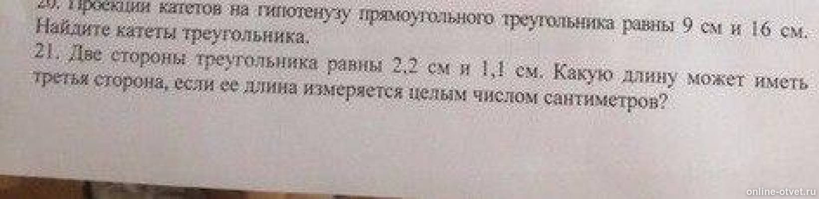 Изображение к вопросу