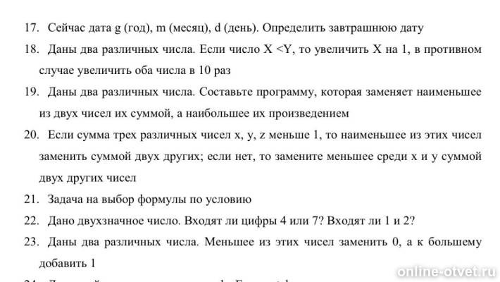 Изображение к вопросу
