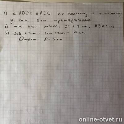 Изображение к ответу