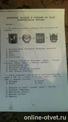 Изображение к вопросу