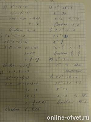 Изображение к ответу