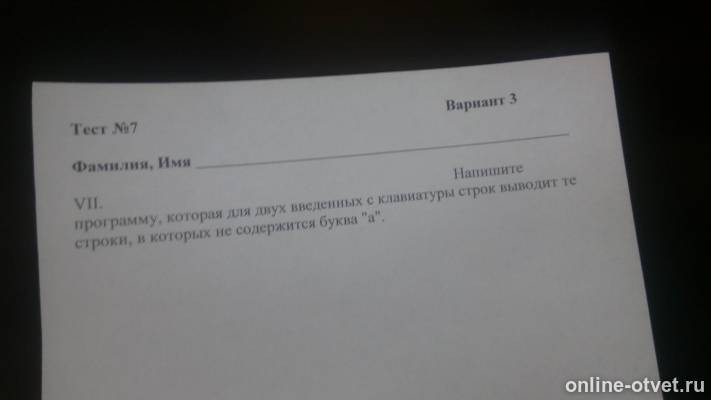 Изображение к вопросу