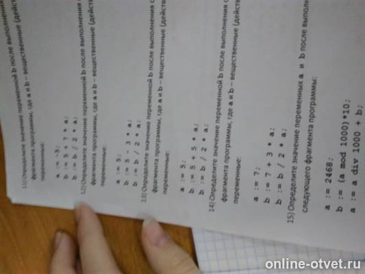 Изображение к вопросу