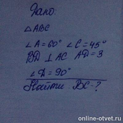 Изображение к вопросу