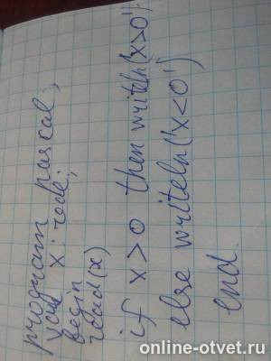 Изображение к ответу