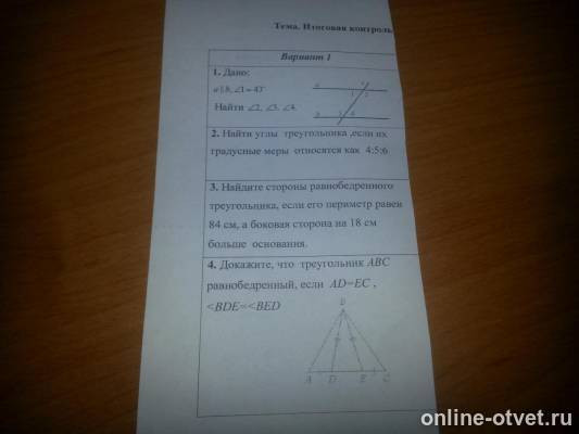 Изображение к вопросу