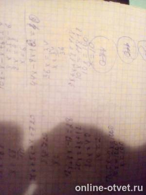 Изображение к ответу