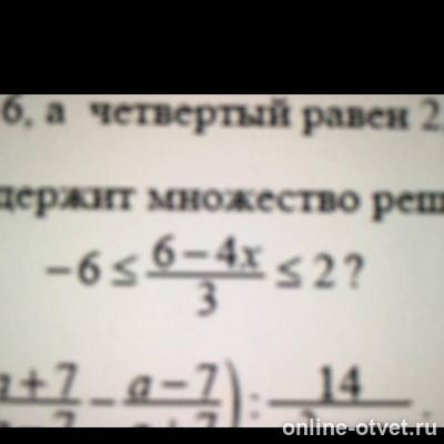 Изображение к вопросу