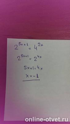 Изображение к ответу