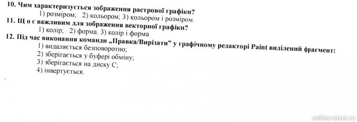 Изображение к вопросу