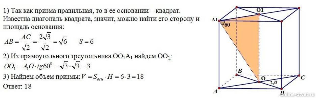 Изображение к ответу
