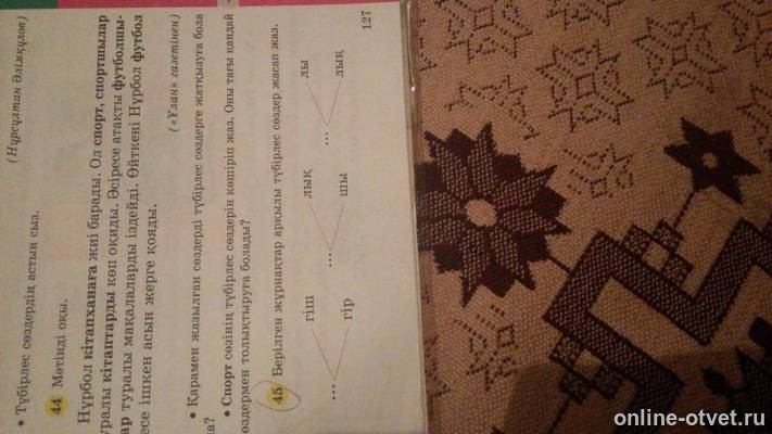 Изображение к вопросу