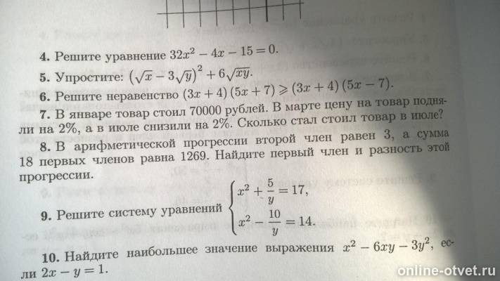 Изображение к вопросу
