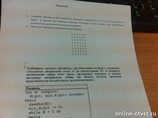 Изображение к вопросу