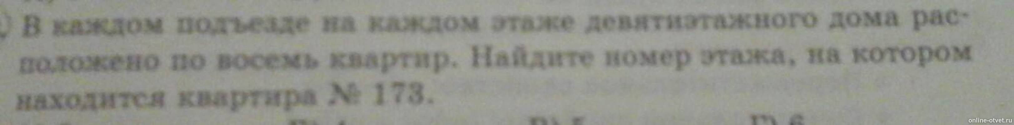 Изображение к вопросу