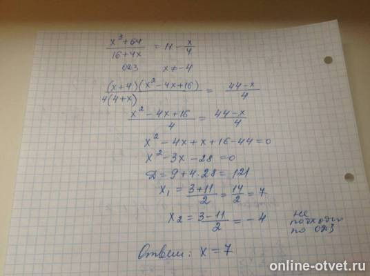 Изображение к ответу