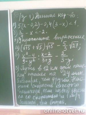 Изображение к вопросу