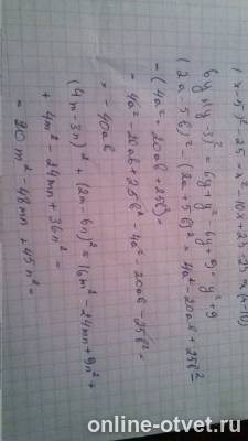 Изображение к ответу