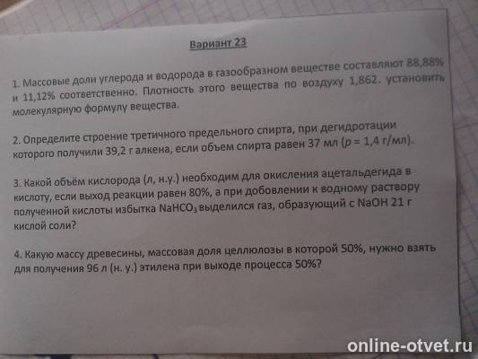 Изображение к вопросу