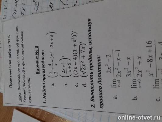 Изображение к вопросу