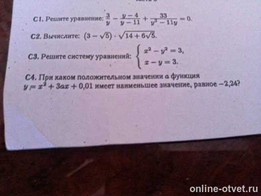 Изображение к вопросу